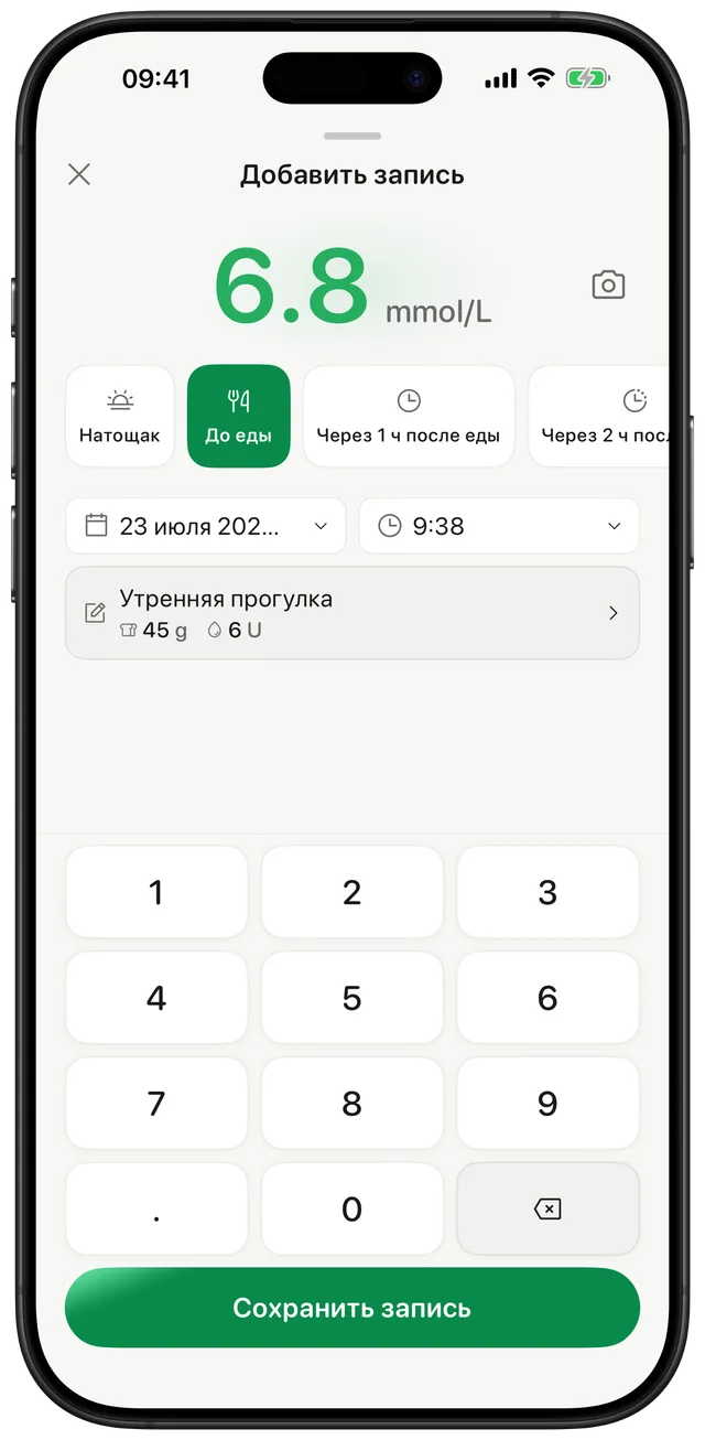 Экран добавления показания в Gludiary с большой цифровой клавиатурой (значение 122 мг/дл), значком камеры для сканирования, тегами контекста питания, выбором даты и времени и заметкой с указанием углеводов 45 г и инсулина 6 ЕД