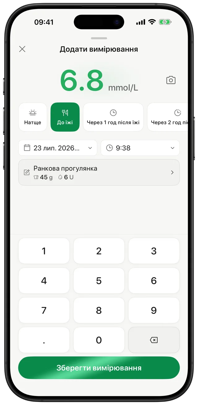 Екран додавання показника Gludiary із великою цифровою клавіатурою для значення 122 мг/дл, кнопкою камери для переходу до сканера, чипами контексту харчування, вибором дати й часу та нотаткою з 45 г вуглеводів і 6 Од інсуліну